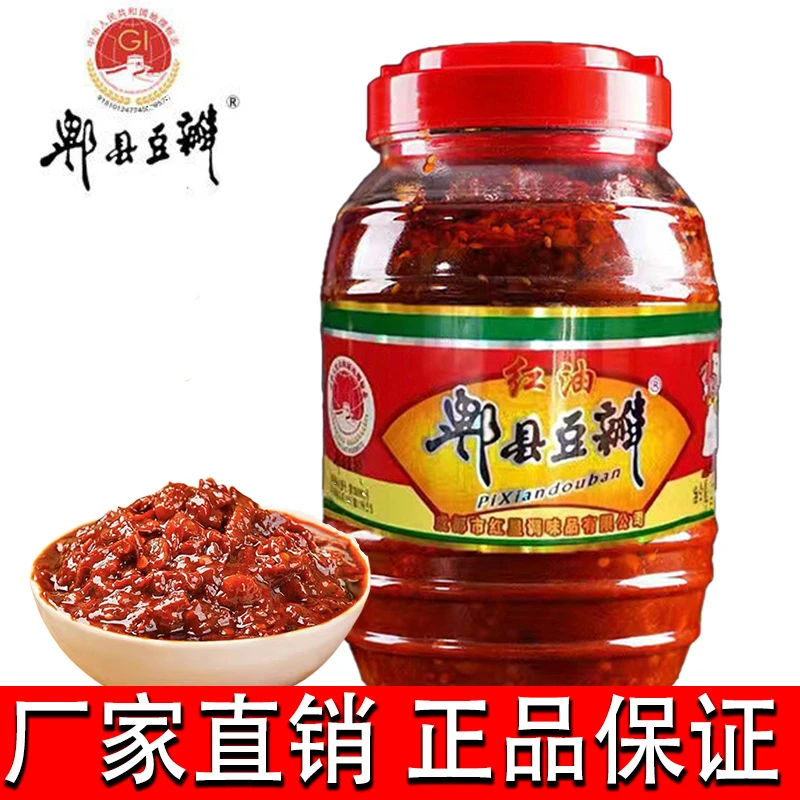 太平正宗新鲜郫县豆瓣酱美食豆瓣酱红油川味浓郁传统制作正宗新鲜