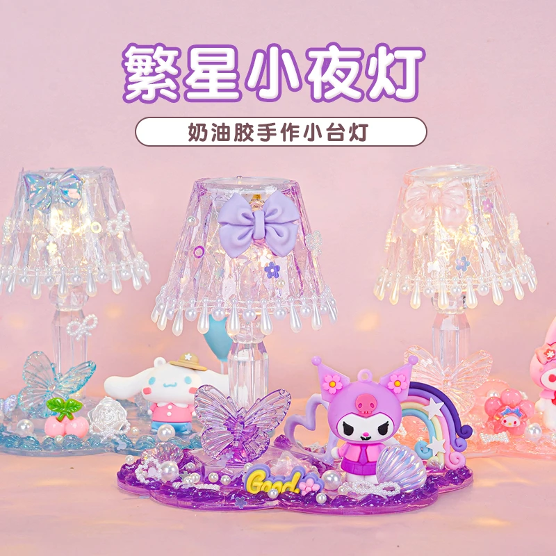 儿童手工diy卡通奶油胶水晶灯美乐蒂ins简单材料包女孩益智玩具