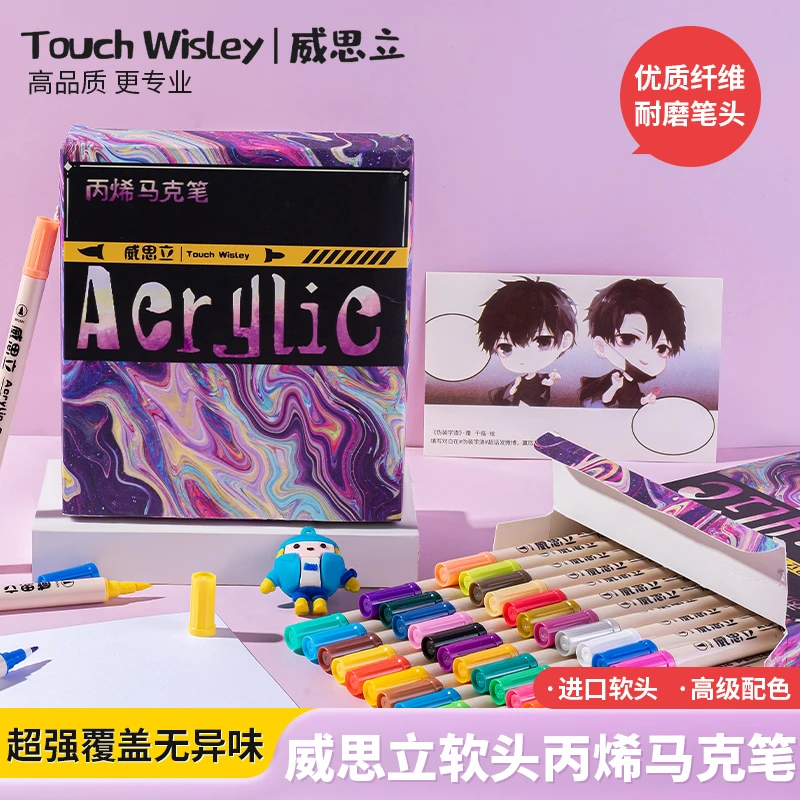 威思立软头双头丙烯马克笔套装36色防水DIY丙烯彩色颜料涂鸦笔