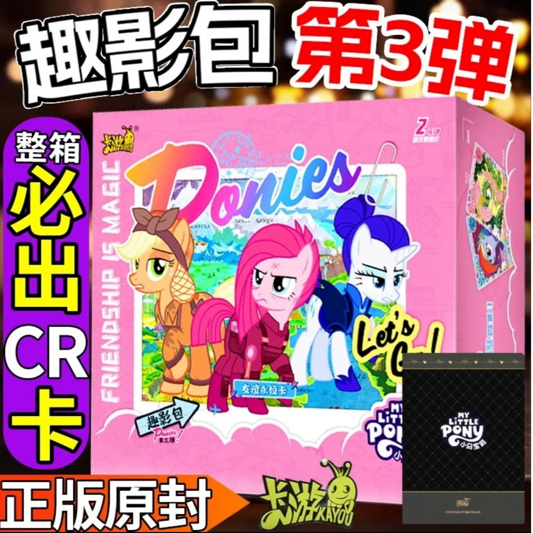 【抓马】小马宝莉 趣影3弹卡牌盲盒（代拆）