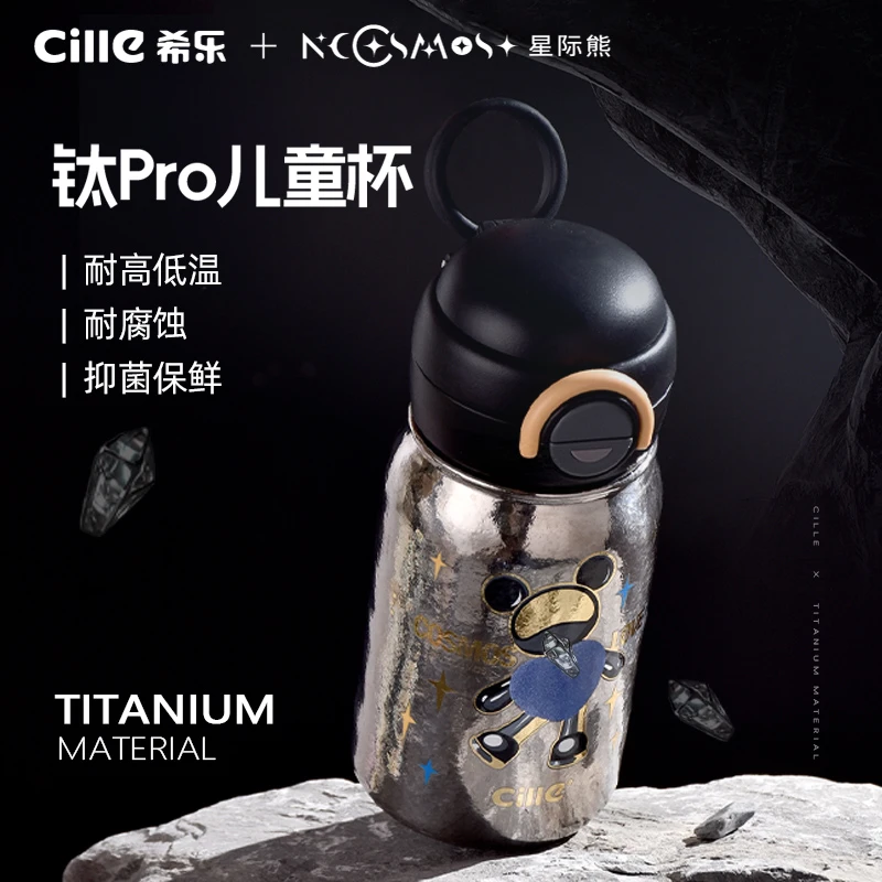 (儿童礼物)希乐星际熊联名预学生便携可爱幼儿园纯钛保温杯大容量