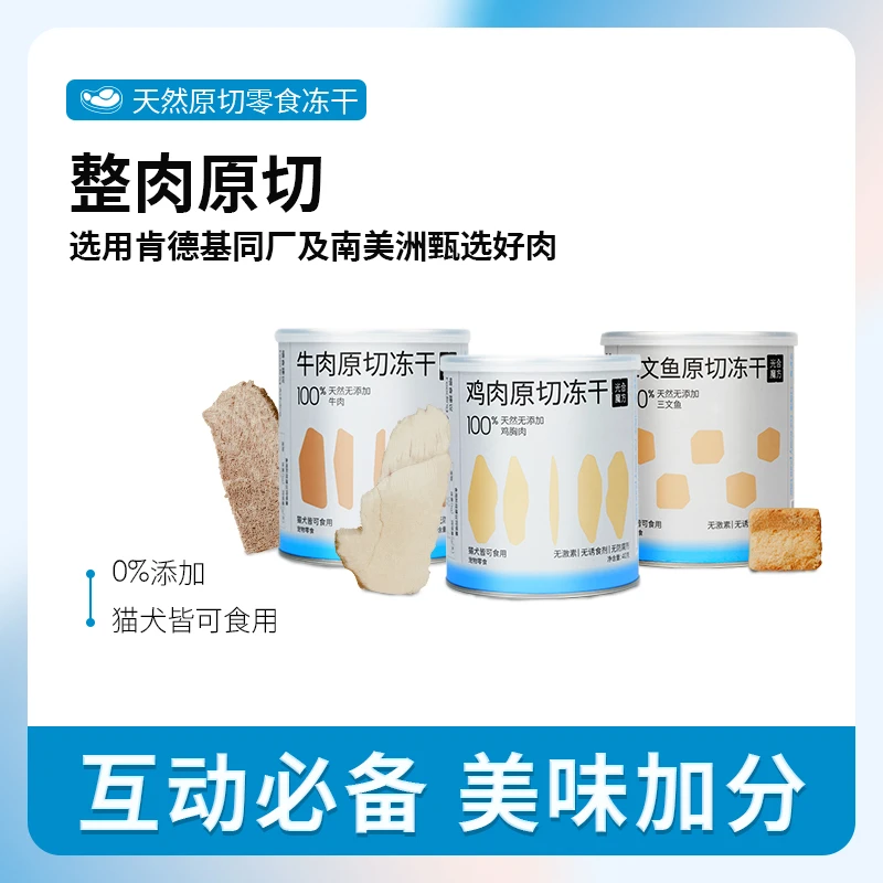 光合魔方猫咪冻干鸡肉牛肉三文鱼大块猫零食鸡胸肉成幼猫天然健康