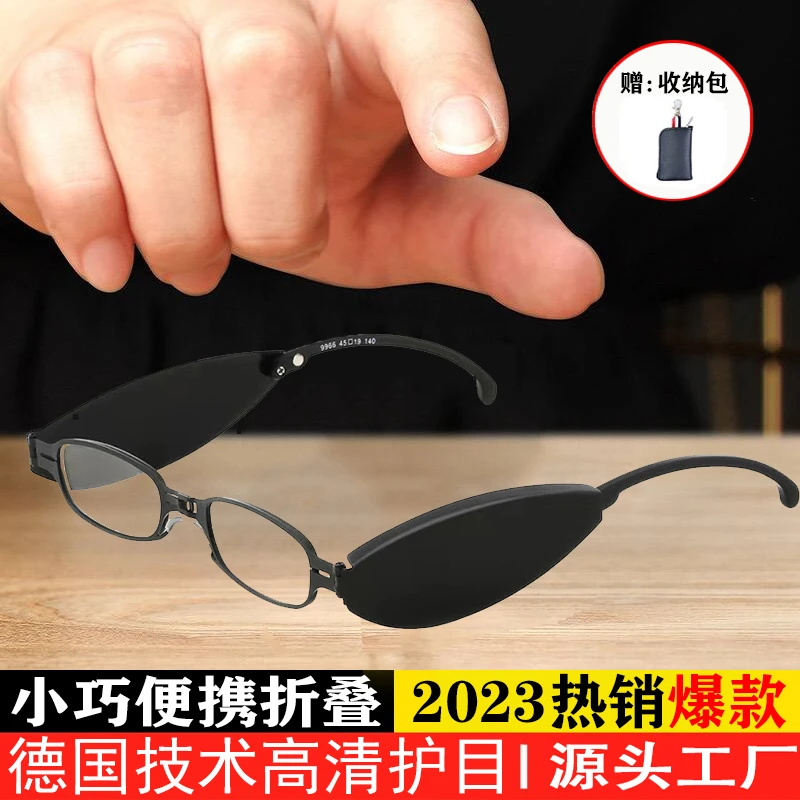 【厂家直销】全新升级便携折叠老花镜  超轻防蓝光  送迷你眼镜包