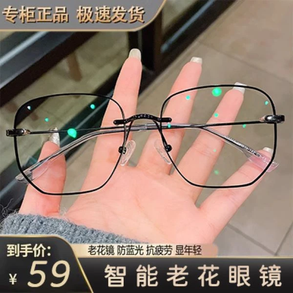 【高端时尚】高档超轻防蓝光老花镜男女同款无框黑边切边年轻抗疲劳