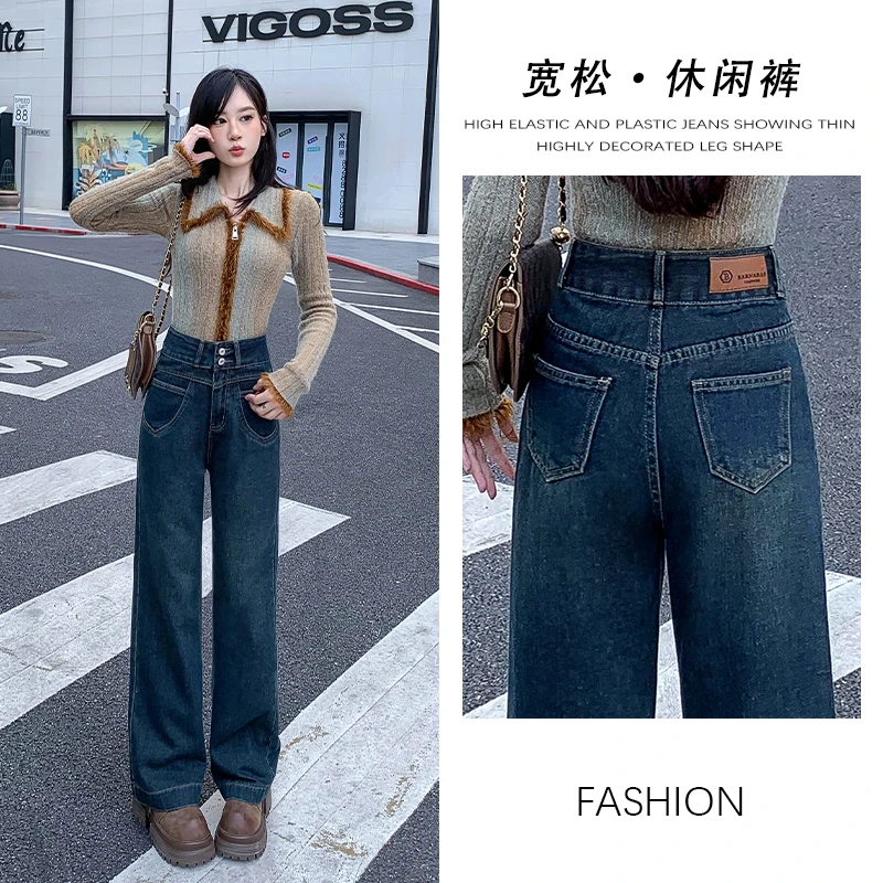 秋冬加厚高腰复古怀旧高腰垂感阔腿牛仔裤女显瘦宽松直筒裤