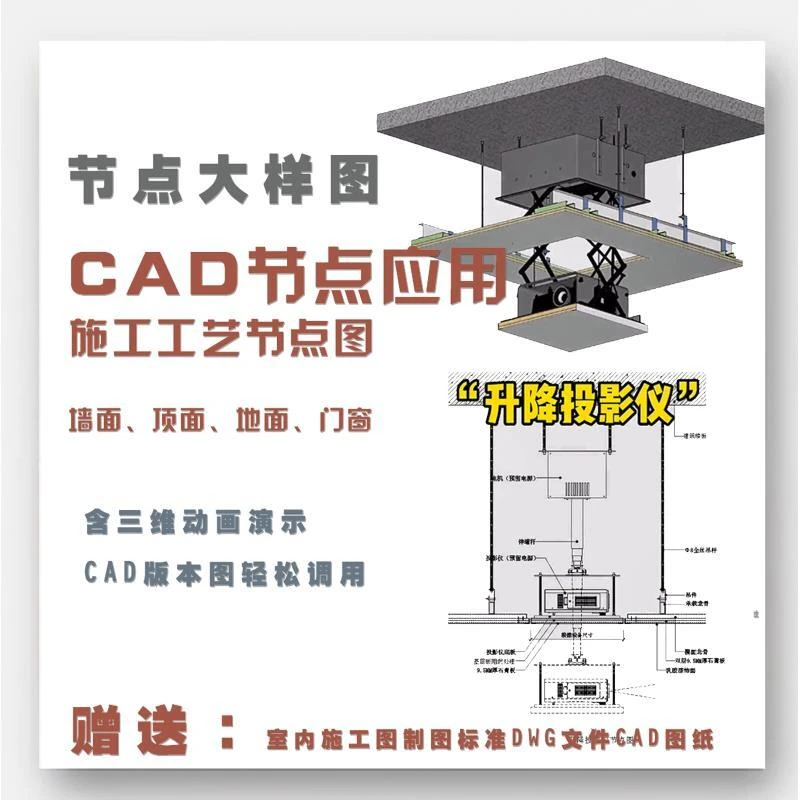CAD+SU模型通用节点合集应用 电子版