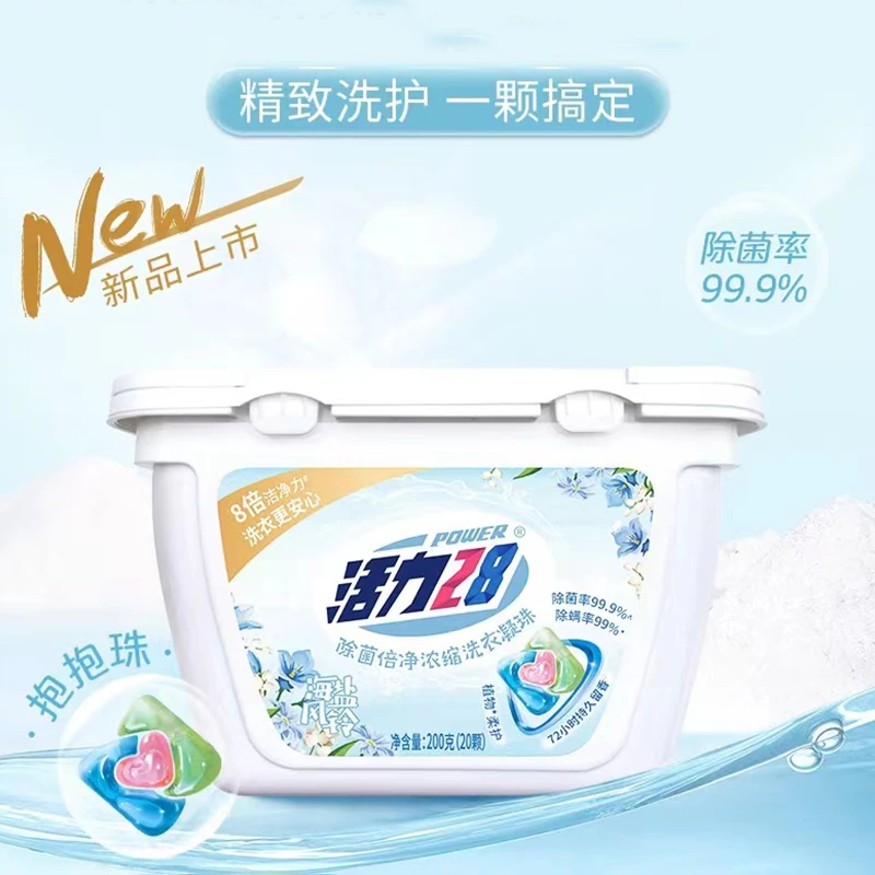 海盐风铃三合一洗衣凝珠浓缩洗衣液抑菌除螨持久留香珠