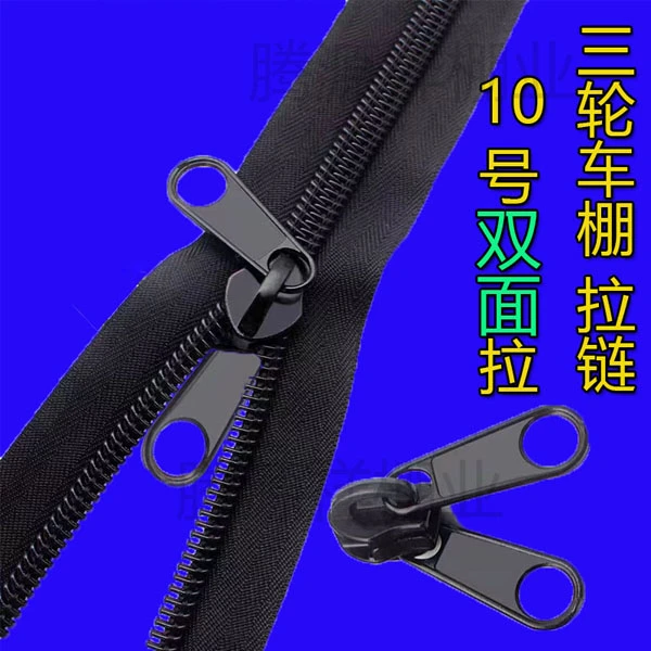 三轮车雨棚门帘通用长拉链内外双头拉锁休闲车遮阳棚帘子金属拉链