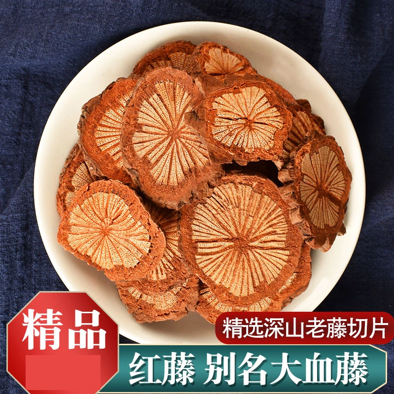 红藤片500g 100g精选正宗大血藤红血风血藤大血藤血风藤三叶甘草