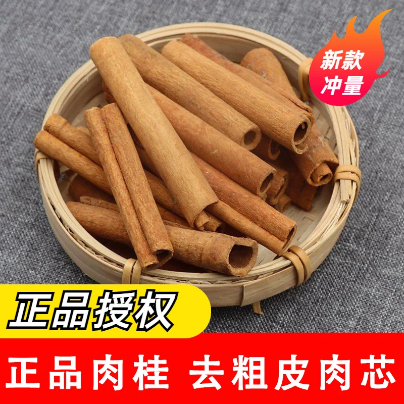 广西肉桂芯肉桂棒调酒肉桂芯去皮卤肉增香去腥香料桂皮肉桂心桂芯