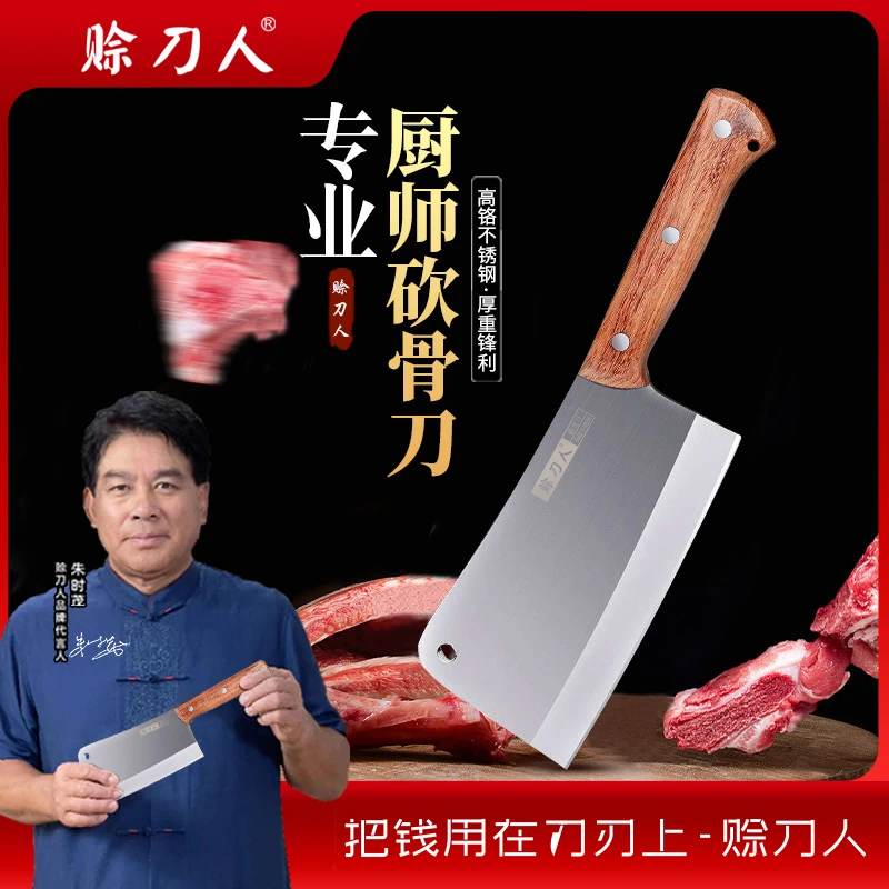 赊刀人匠心系列大号厨师专业砍骨刀-已开刃