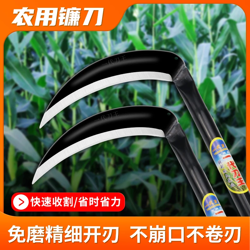 精选农用锰钢镰刀割草特快割油菜玉米秆全新户外收割加长省力除草