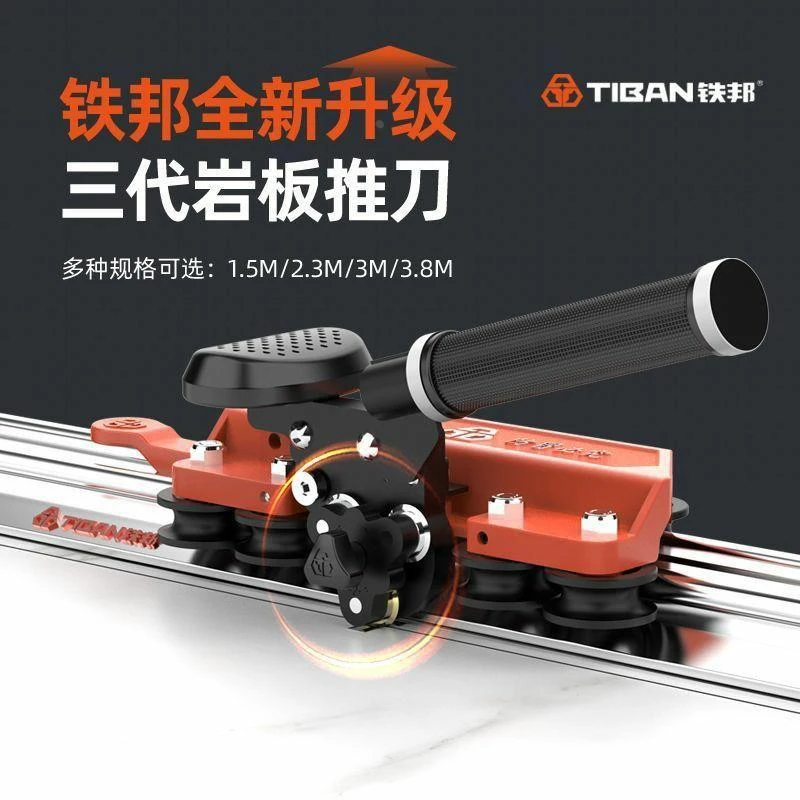 铁邦新款岩板专用轨道推刀大板瓷砖切割神器高精度手动地砖切割机