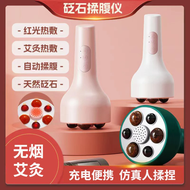 砭石腹部按摩器全自动家用无烟艾灸儿童小孩子揉捏按摩揉腹仪神器