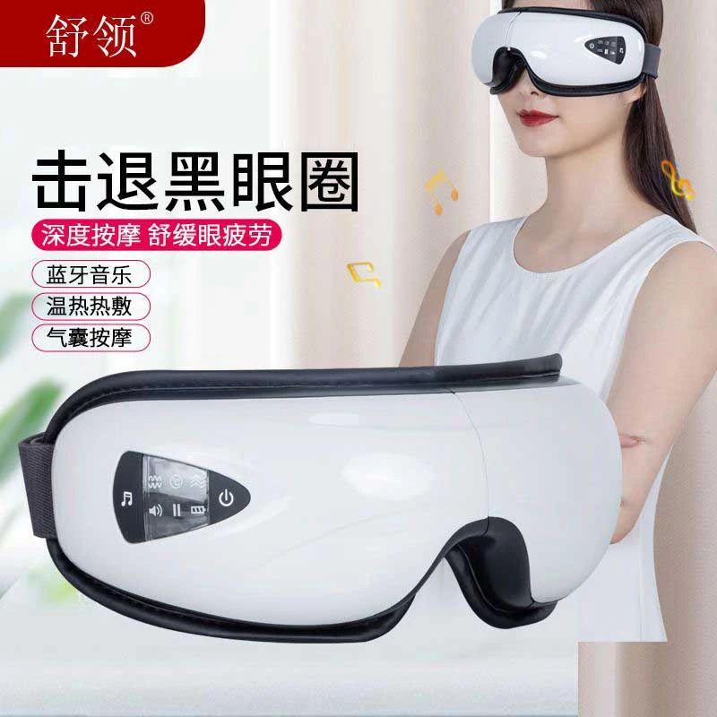 眼部按摩仪眼睛按摩器护眼神器热敷缓解疲劳充电加热眼睛缓解干涩