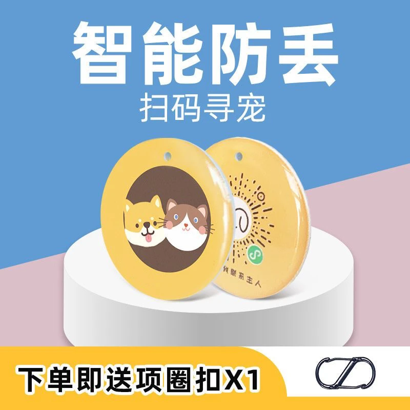 宠物防丢牌猫狗爱心走失宠物身份牌狗狗猫咪通用牌轻盈项链圈