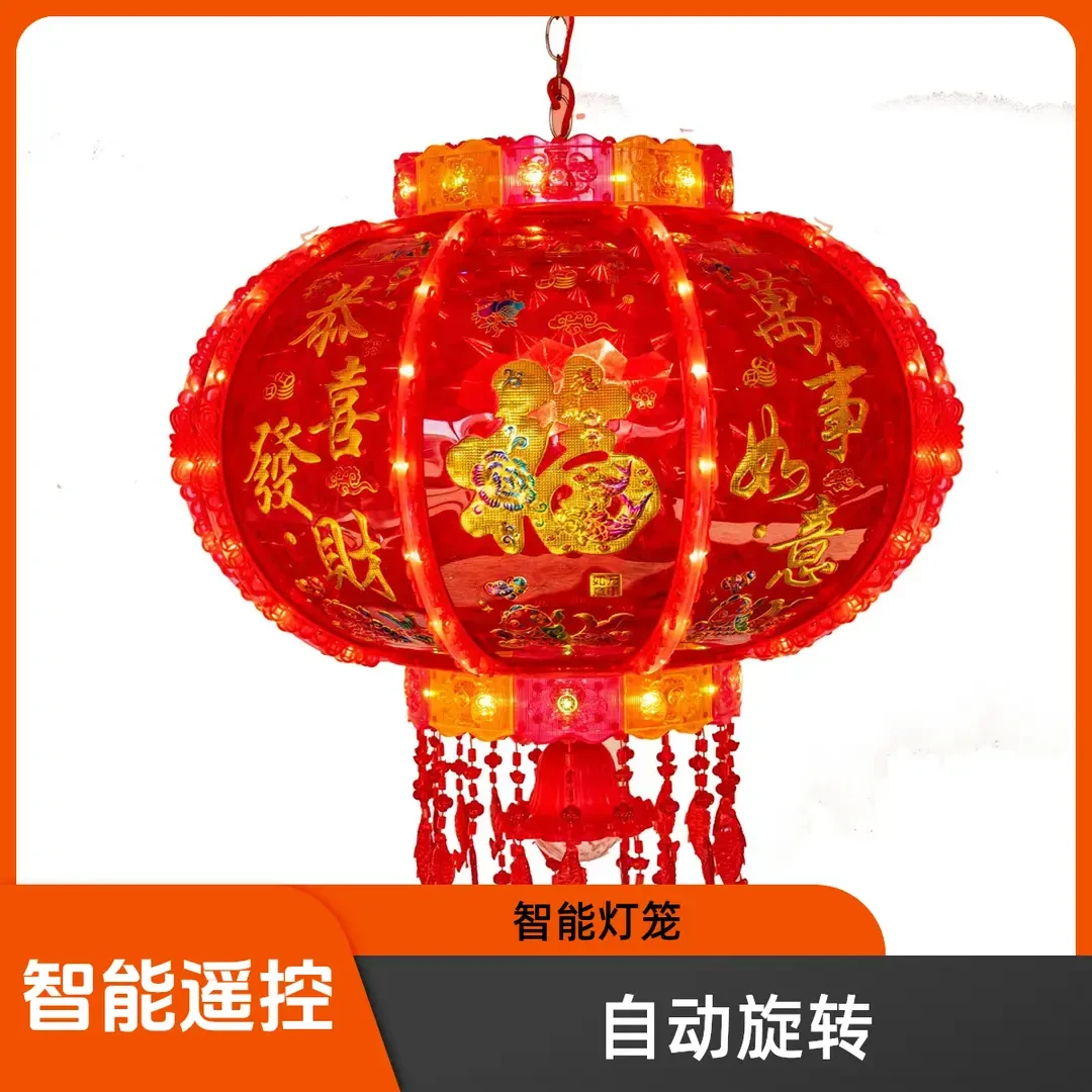 【静音款一对】智能遥控七彩走马灯定时灯笼360度旋转LED节能灯笼