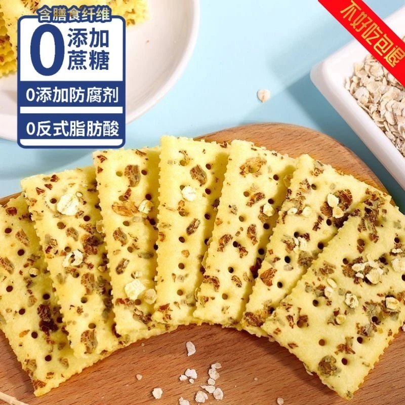 【整箱个位数】黑麦海盐苏打饼干0添加蔗糖 饱腹咸味膳食纤维小零食