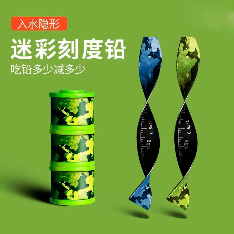 迷彩铅刻度铅皮卷竞技克度铅快速铅渔具用品卷铅调漂加厚纯铅配重