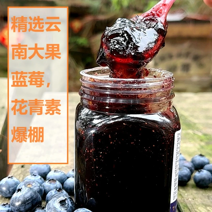 买2送1！！蓝莓叶黄素蜜酿 升级版满瓶都是果肉，花青素爆棚！！！