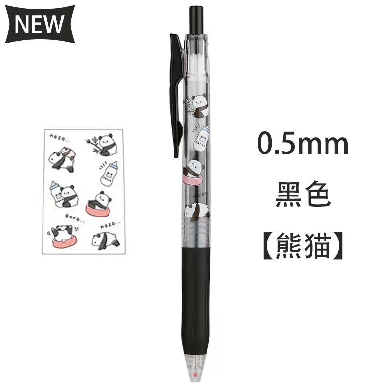 日本ZEBRA斑马限定款笔黑色熊猫中性笔0.5日系jj15中国风速干文具