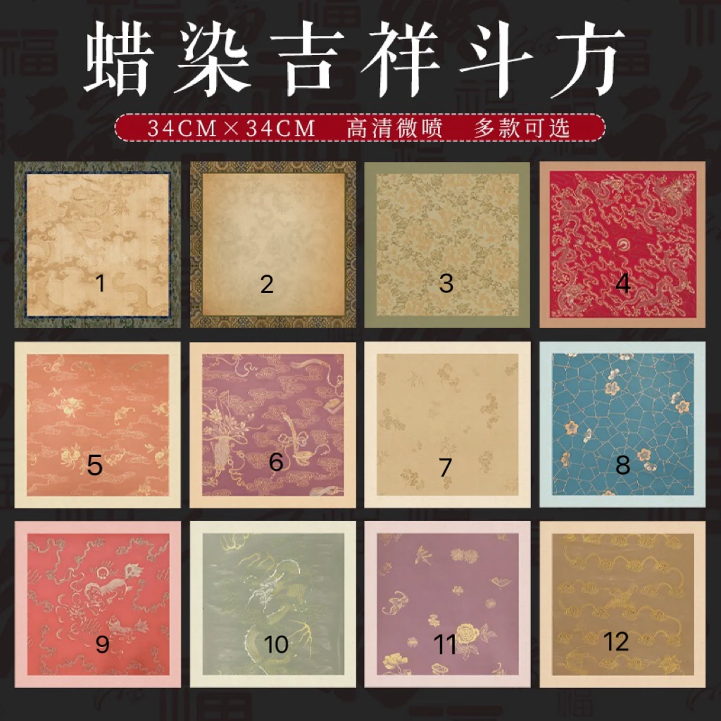 念三堂 · 浮力【34*34cm蜡染吉祥斗方】小楷行草书福春书法创作宣纸