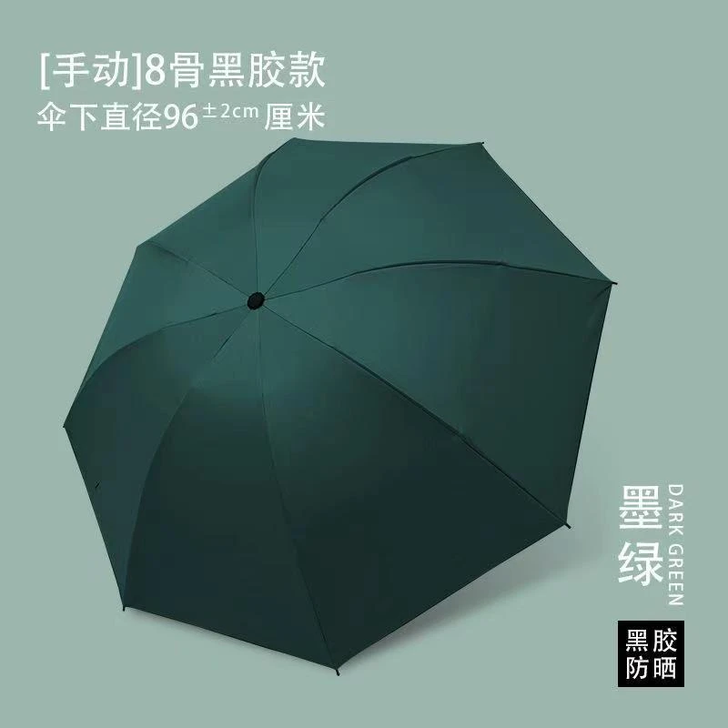 UV太阳伞折叠晴雨两用雨伞黑胶防晒防紫外线两用太阳伞遮阳伞
