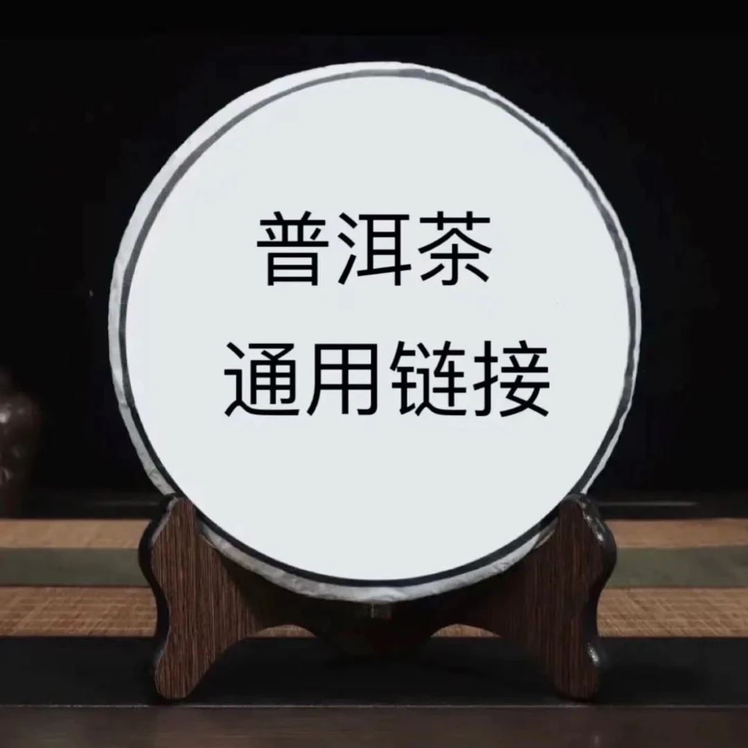 2020年 7692熟茶 357克一饼