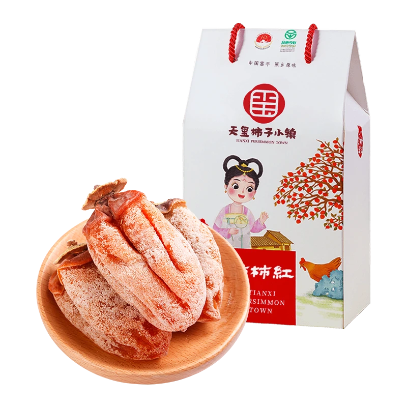 【天玺柿子小镇】陕西柿柿红富平柿饼500g*2袋（约12-14个/袋）