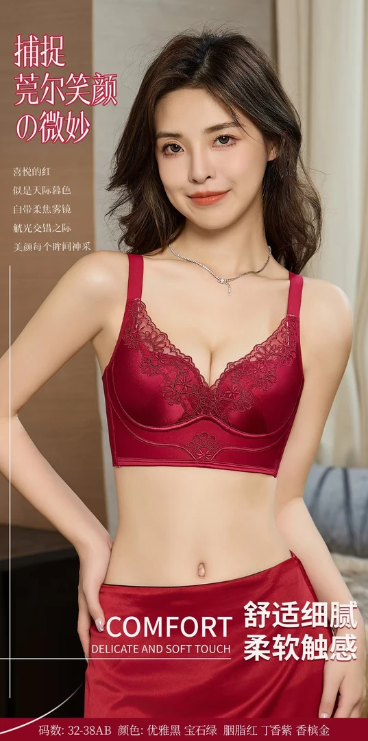 【曼珠沙华】院线温感养护内衣调整型立体聚拢蕾丝提拉塑型侧收文胸