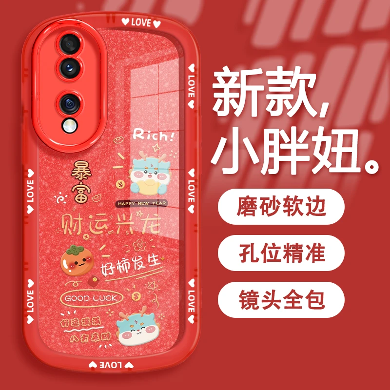 适用于华为荣耀70财运兴龙手机壳小胖妞硅胶新年款防摔壳时尚女款