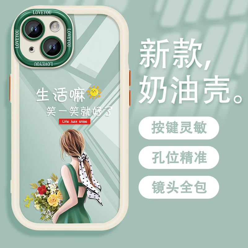 适用于苹果14生活嘛手机壳iPhone14奶油硅胶软壳简约女款全包防摔