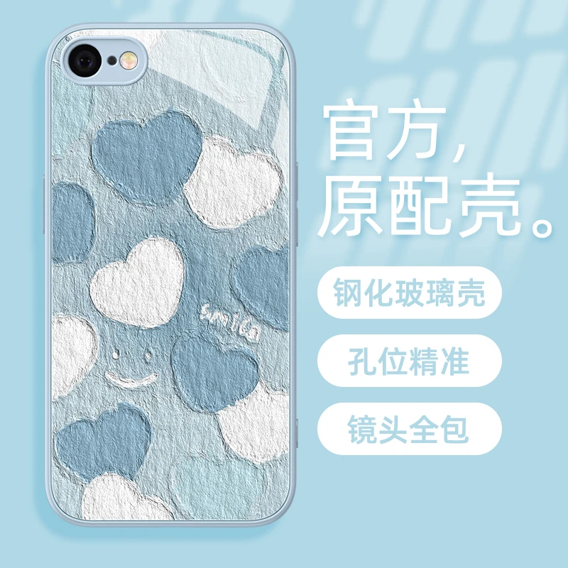 适用于苹果8微笑爱心手机壳钢化玻璃壳简约网红创意全包防摔女