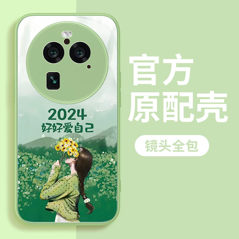 适用于OPPO FindX6Pro好好生活女款手机壳全包硅胶钢化玻璃防摔壳