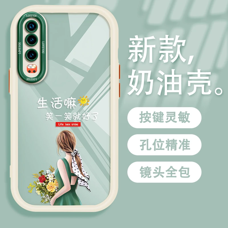 适用于华为P30生活嘛新款手机壳奶油硅胶全包简约女款软壳防摔ins