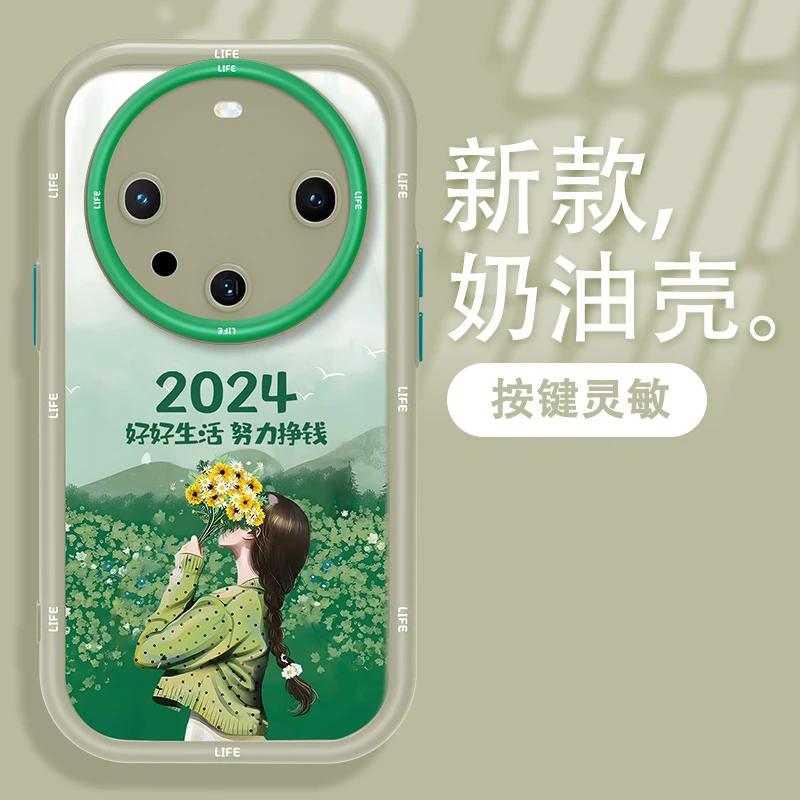 适用于华为mate60好好爱自己手机壳女款奶油全包硅胶创意防摔壳