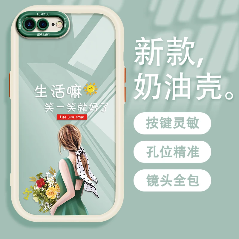 适用于苹果8Plus生活嘛手机壳新款奶油硅胶软壳网红全包防摔女款