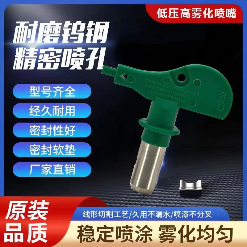 518低压喷嘴通用耐磨耐用原装精密细腻雾化尺寸工艺线形现货喷涂