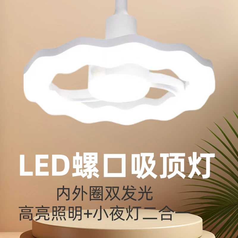 法式奶油风吸顶灯吊灯E27螺口灯泡护眼无频闪温馨卧室房间书房灯