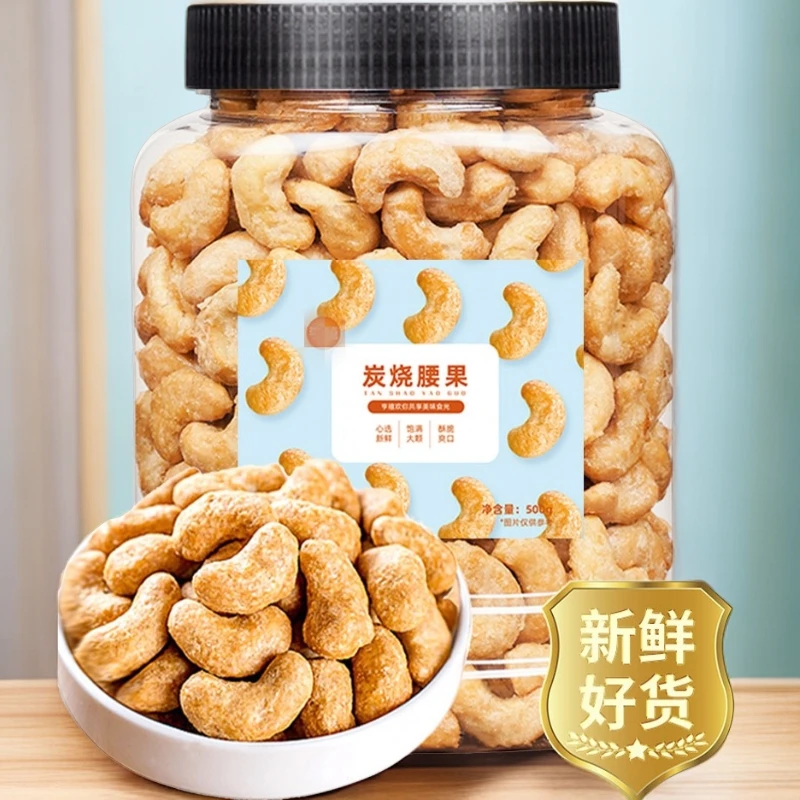 炭烧口味腰果罐装营养大颗粒饱满健康坚果越南特产腰果仁休闲零食