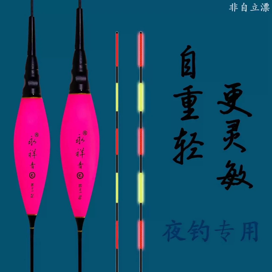 浮漂和漂尾不带任何质保介意者勿拍勿拍！永祥青电子漂