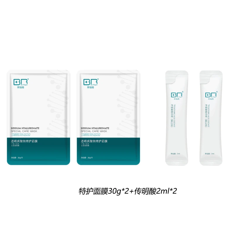 Bio Regen/拜瑞格透明质酸钠特护面膜30g*2+传明酸精华2ml*2