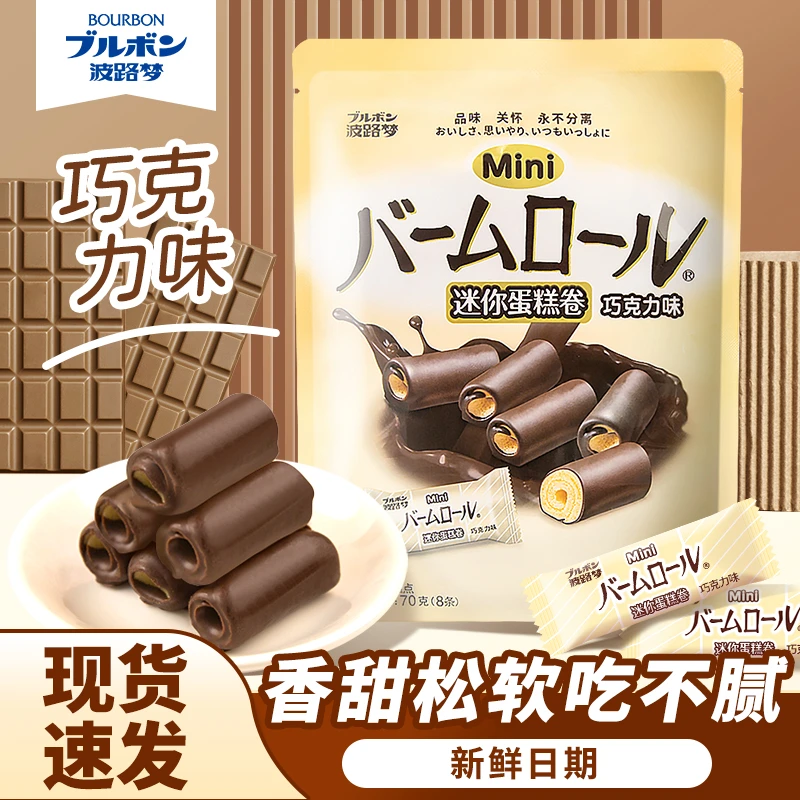 波路梦迷你蛋糕卷巧克力牛奶白桃味西式糕点早餐点心零食70g