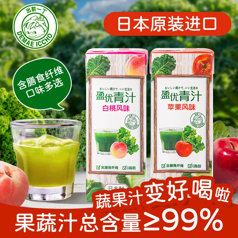 日本原装进口日清出前一丁盈优青汁复合果蔬汁饮料白桃风味蔬菜汁