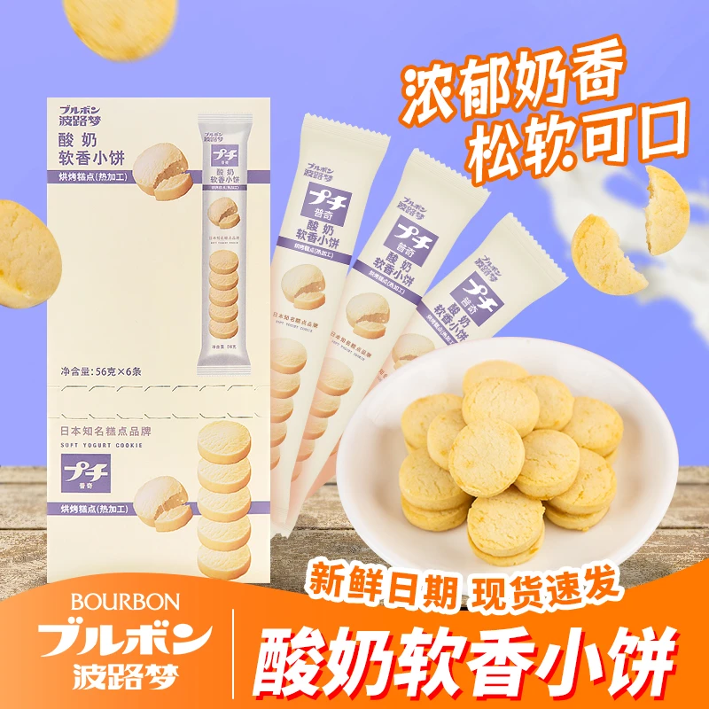 波路梦曲奇饼干酸奶软香草莓奶油夹心虾味巧克力味咖啡味办公零食