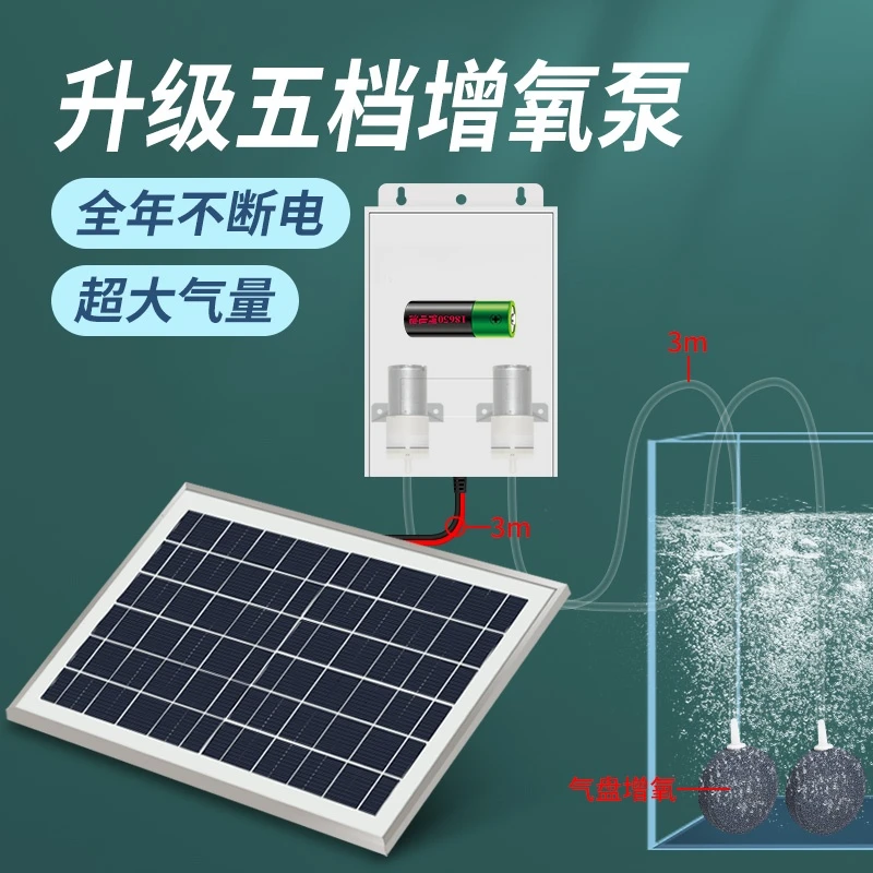 鱼缸氧气泵太阳能增氧泵打氧机气泵养鱼水泵器充电两用便携式充氧
