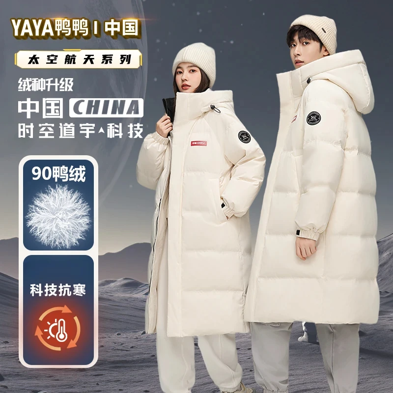 YAYA/鸭鸭【中国*太空系列】冬季上新长款男女同款加厚连帽羽绒服