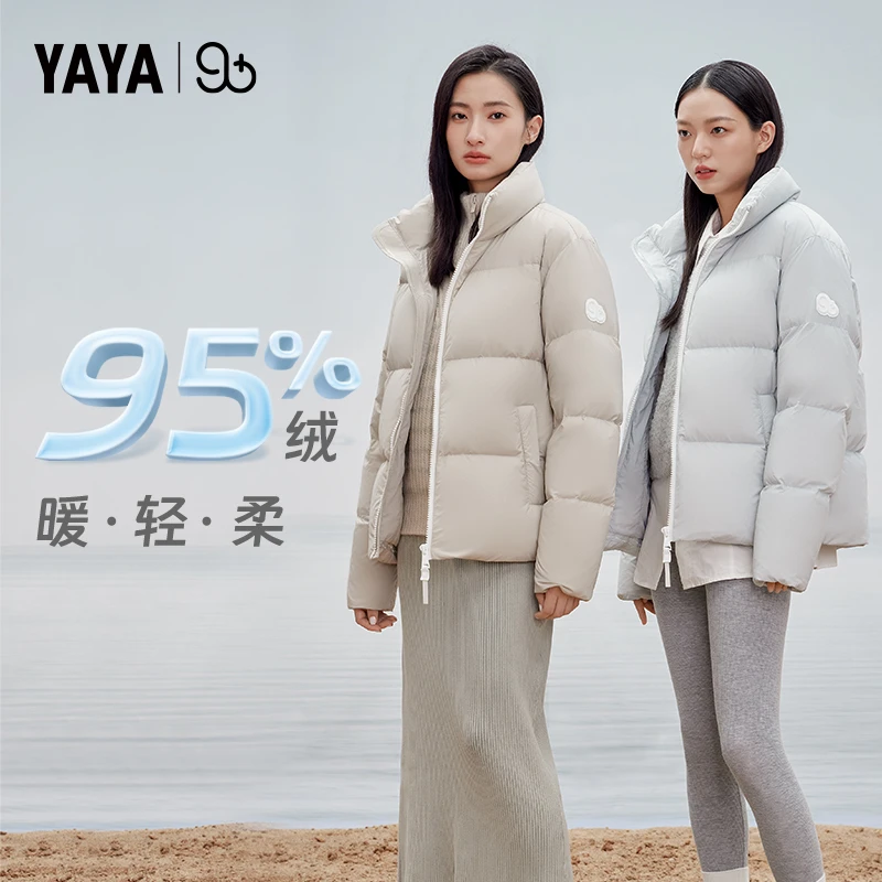 YAYA/鸭鸭新款羽绒服情侣百搭立领面包服休闲潮流宽松保暖外套