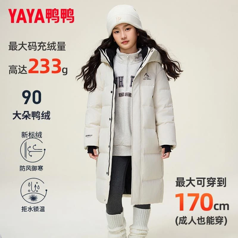 YAYA/鸭鸭YAYA【冰壳系列】儿童羽绒服长款过膝冬季男女童极寒亲子