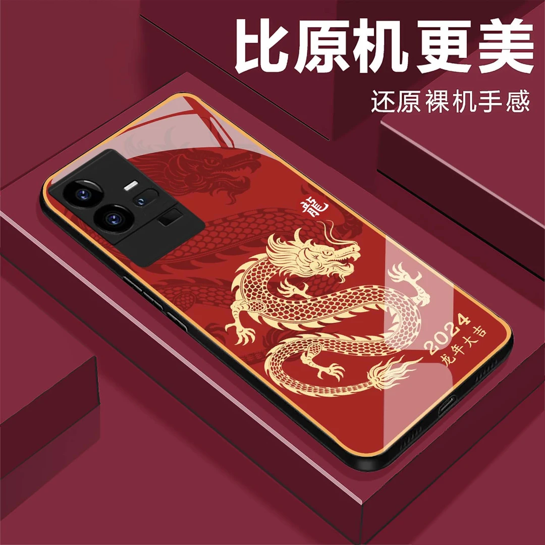 【vivo iQOO11 Pro】龙年大吉钢化玻璃手机壳 2024奢华超薄防摔刮